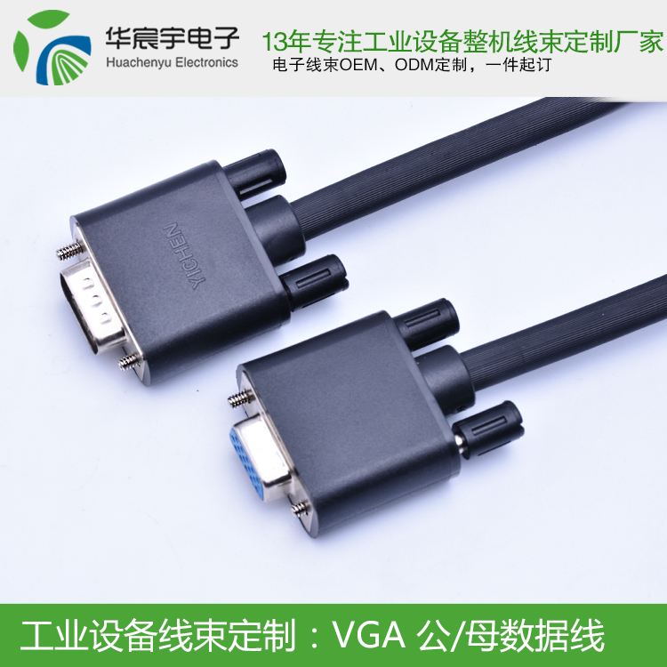 【蘇州華宸宇電子有限公司】永不放棄！將與您攜手一直奮斗下去，做客戶心中最完美的線束加工廠。