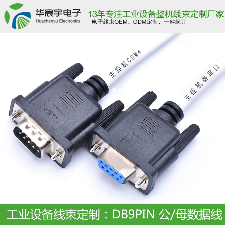 《蘇州華宸宇電子線束加工廠》真愛攜手71年，同往天使