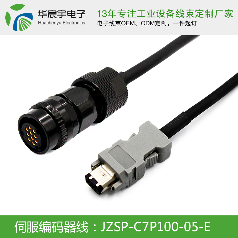 蘇州華宸宇電子線束生產(chǎn)廠家對端子線定制加工有什么要求？