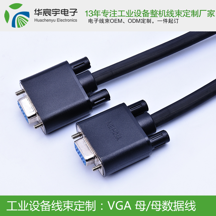 《蘇州華宸宇電子無(wú)限公司》線束加工過(guò)程的嚴(yán)格