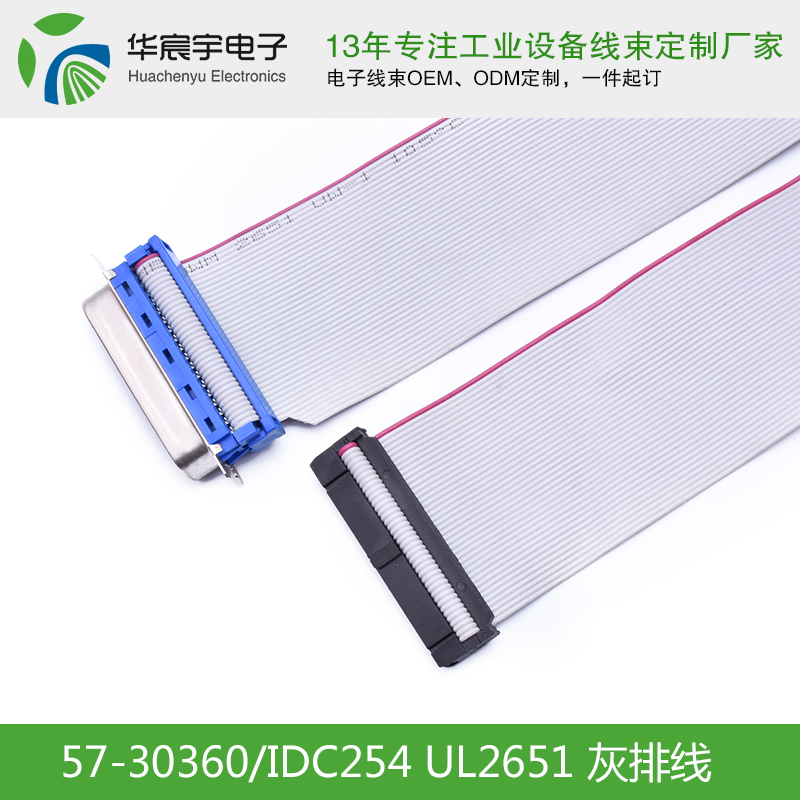 1563251116123713.jpg 57系列轉IDC灰排線.jpg