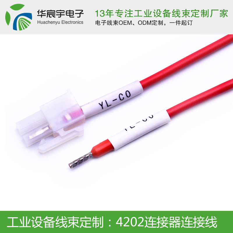 1570584035549072.jpg 4202轉(zhuǎn)針形端子連接線.jpg